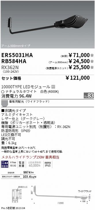 ERS5031HA-RX362N-RB584HA