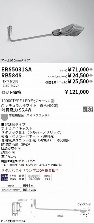 ERS5031SA-RX362N-RB584S