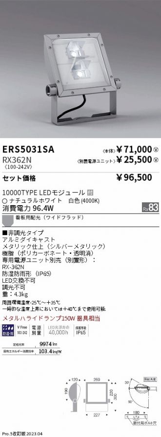ERS5031SA-RX362N