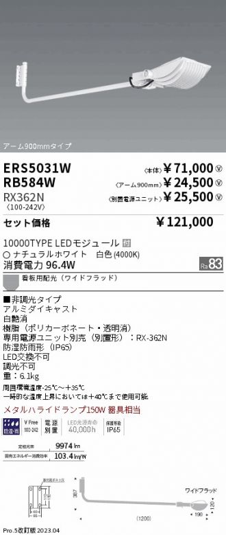 ERS5031W-RX362N-RB584W