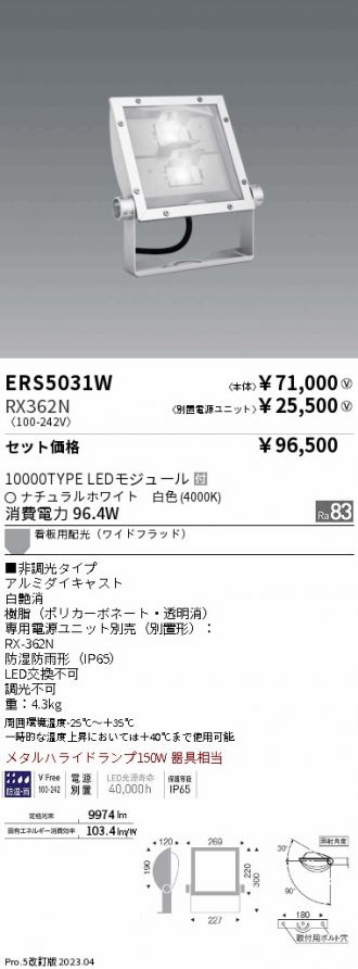 ERS5031W-RX362N