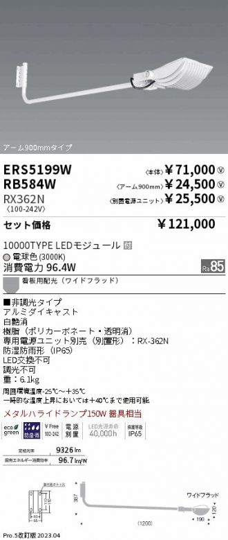 ERS5199W-RX362N-RB584W