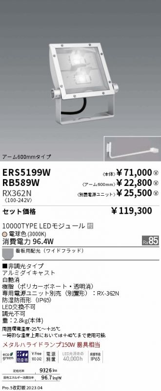 ERS5199W-RX362N-RB589W