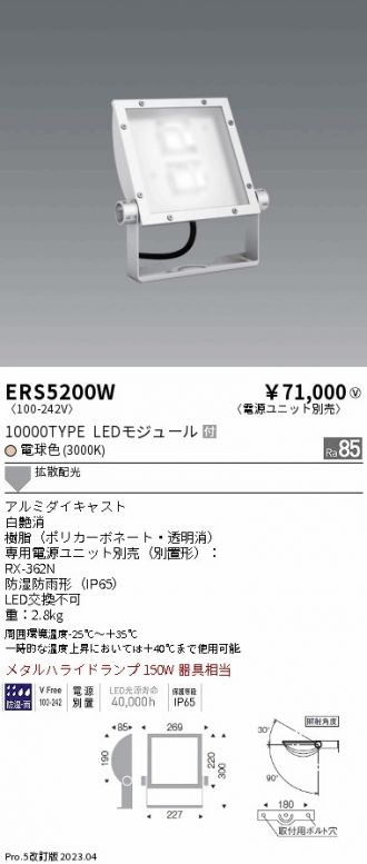ERS5200W
