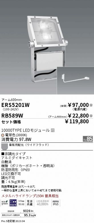 ERS5201W-RB589W