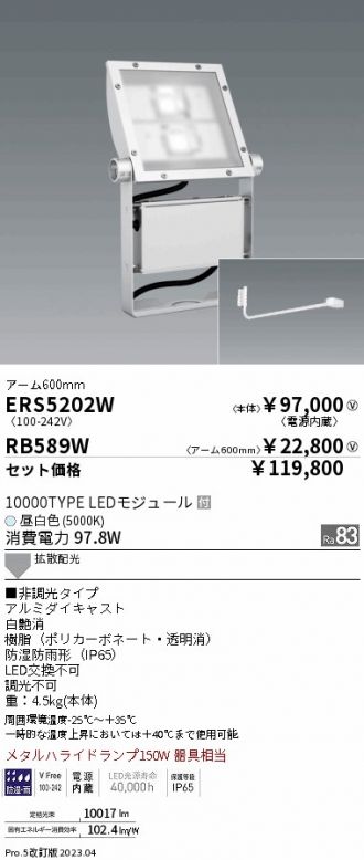 ERS5202W-RB589W