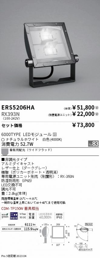 ERS5206HA-RX393N