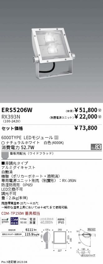 ERS5206W-RX393N