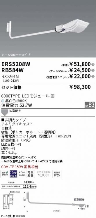 ERS5208W-RX393N-RB584W
