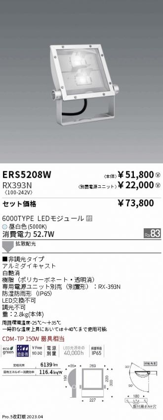 ERS5208W-RX393N