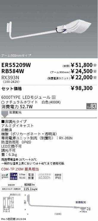 ERS5209W-RX393N-RB584W