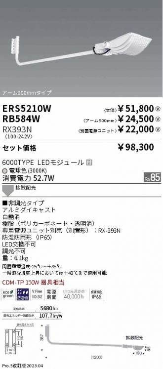 ERS5210W-RX393N-RB584W