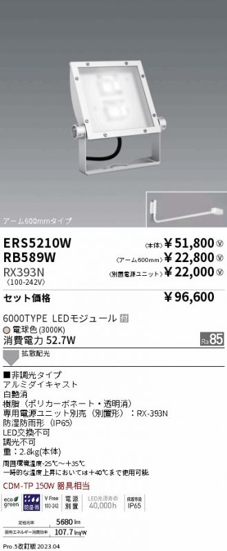 ERS5210W-RX393N-RB589W