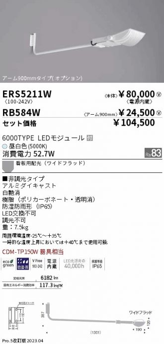 ERS5211W-RB584W