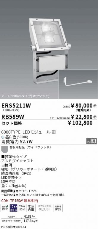ERS5211W-RB589W