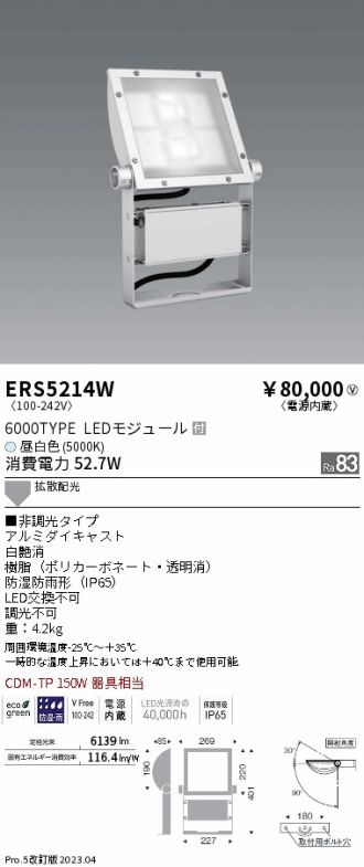ERS5214W