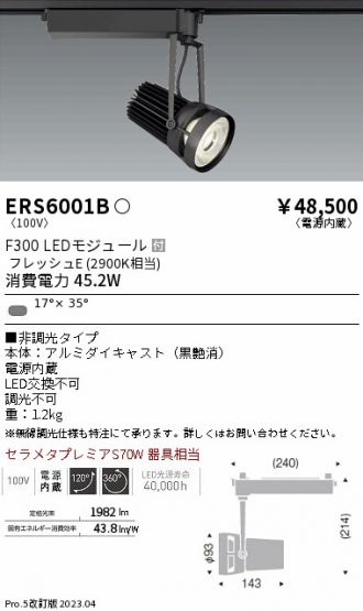 ERS6001B