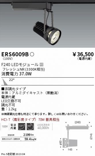 ERS6009B
