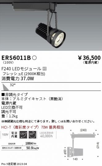 ERS6011B