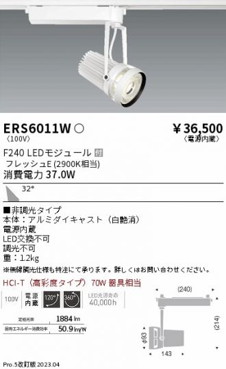 ERS6011W
