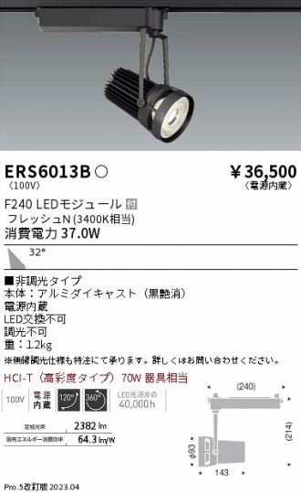 ERS6013B
