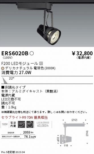 ERS6020B