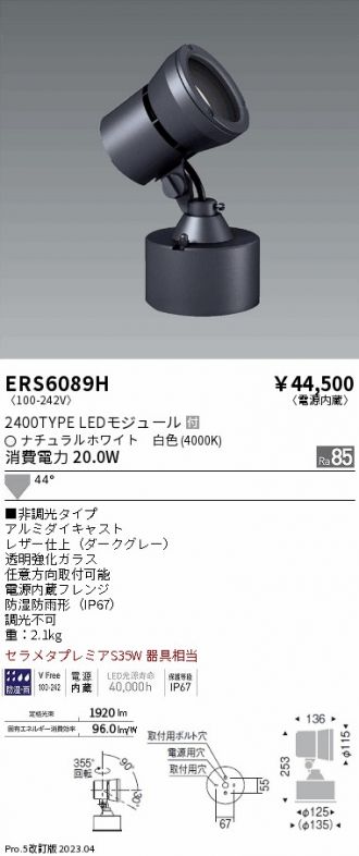 ERS6089H