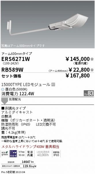 ERS6271W-RB589W