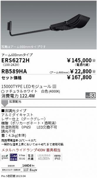 ERS6272H-RB589HA