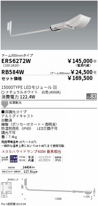 ERS6272W-RB584W