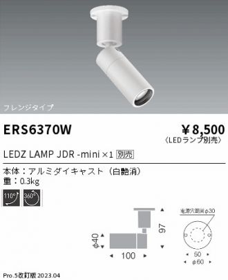 ERS6370W