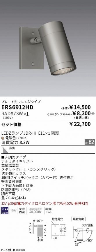 ERS6912HD-RAD873W