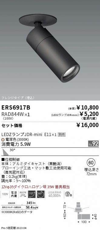 ERS6917B-RAD844W