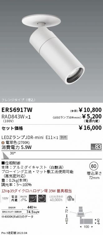 ERS6917W-RAD843W