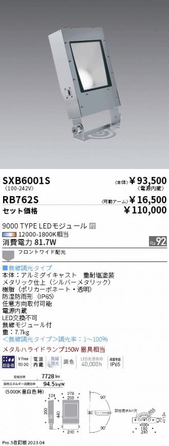 SXB6001S-RB762S