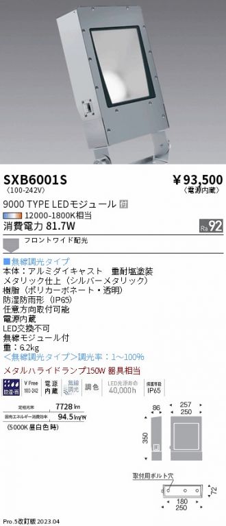SXB6001S
