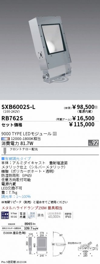 SXB6002S-L-RB762S