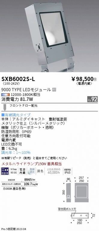 SXB6002S-L