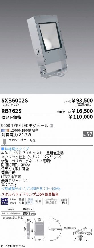 SXB6002S-RB762S