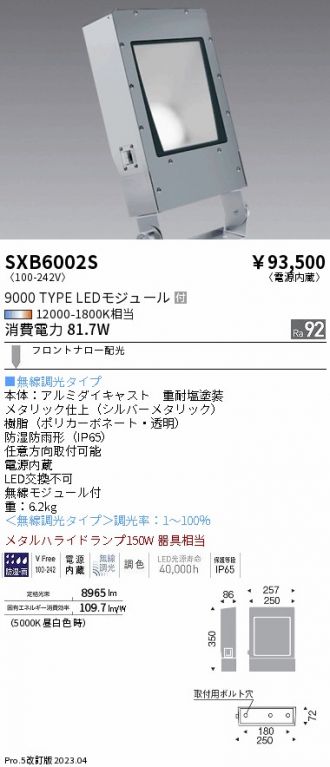 SXB6002S