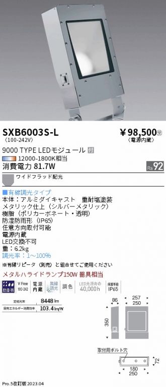 SXB6003S-L