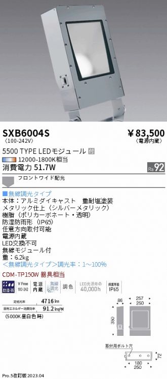 SXB6004S