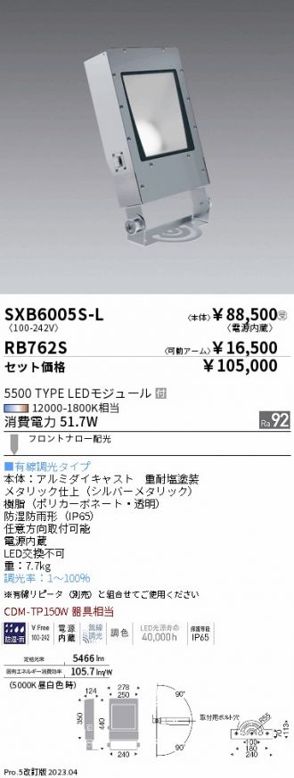 SXB6005S-L-RB762S
