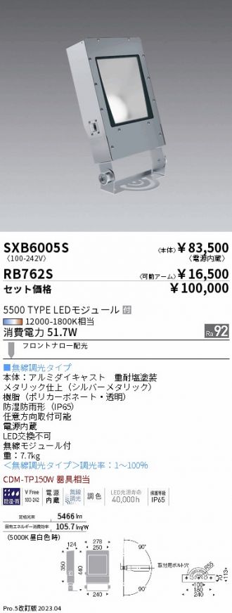 SXB6005S-RB762S
