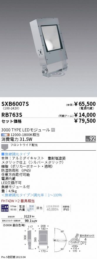 SXB6007S-RB763S
