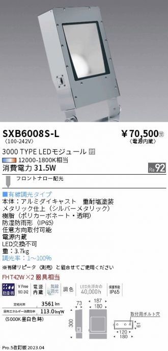 SXB6008S-L