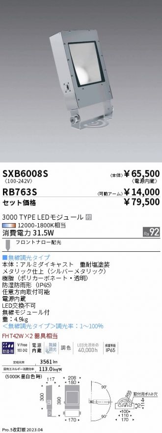 SXB6008S-RB763S