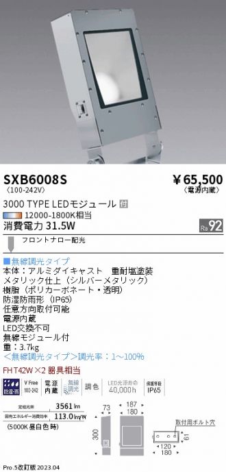 SXB6008S