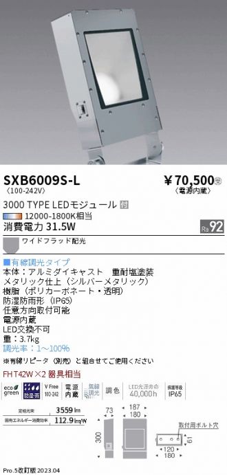 SXB6009S-L