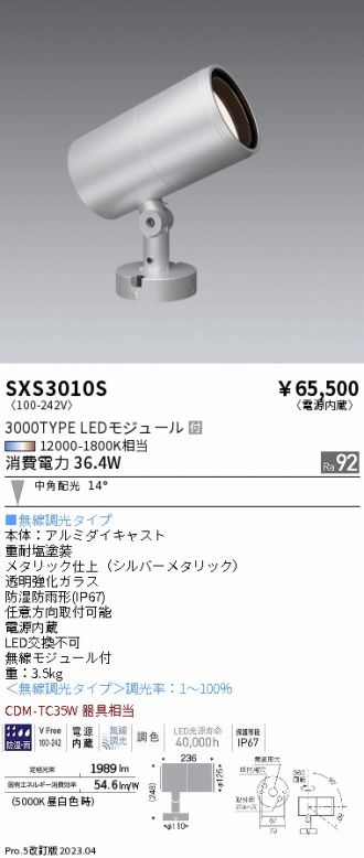 SXS3010S